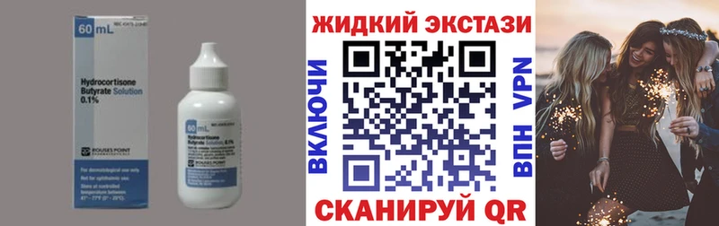 купить наркоту  Южноуральск  Бутират Butirat 