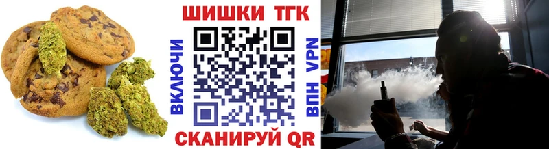 Еда ТГК марихуана  Южноуральск 