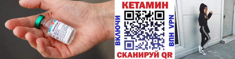 КЕТАМИН ketamine  Южноуральск 