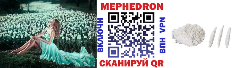 МЕФ мяу мяу  Южноуральск 