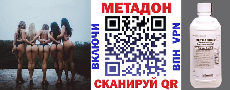 МЕТАДОН methadone  Южноуральск 